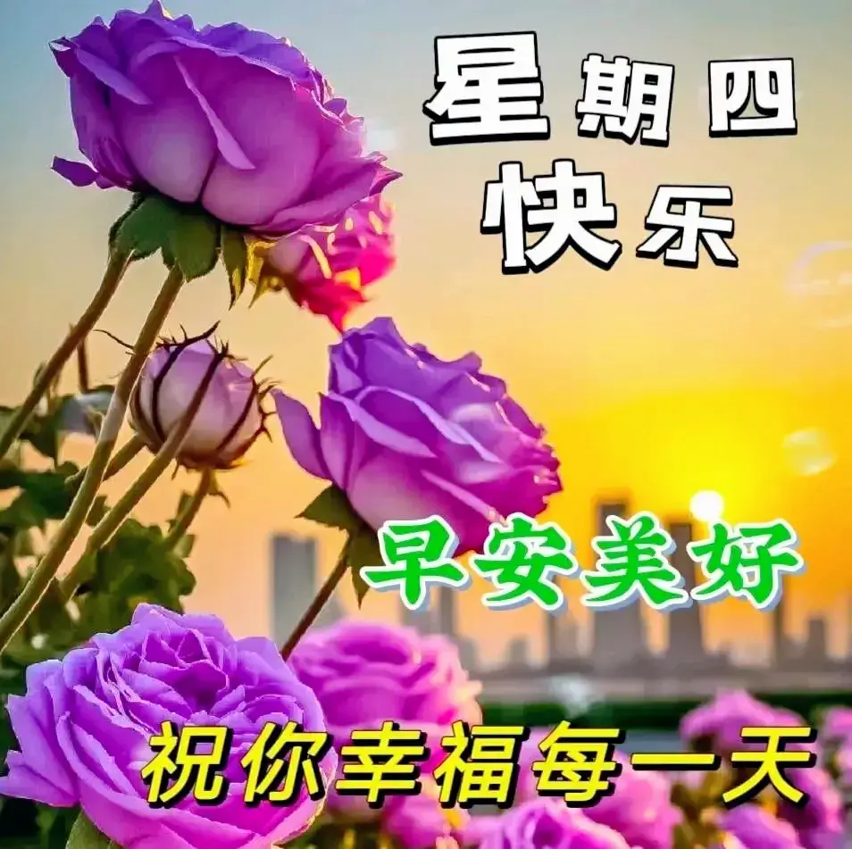 祝福语最火句子大全（早安祝福语大全）