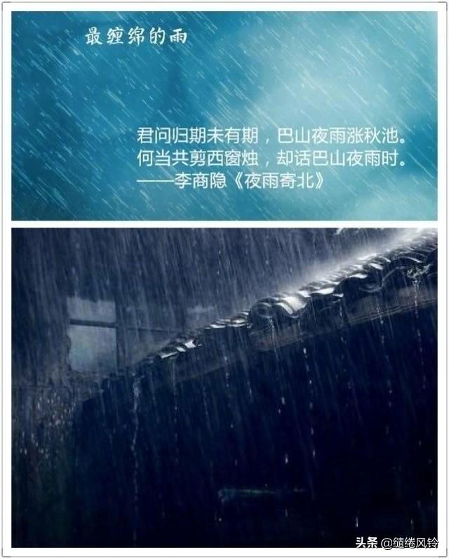 描写雨天心情极度忧伤的诗句（古诗词中的九场雨）