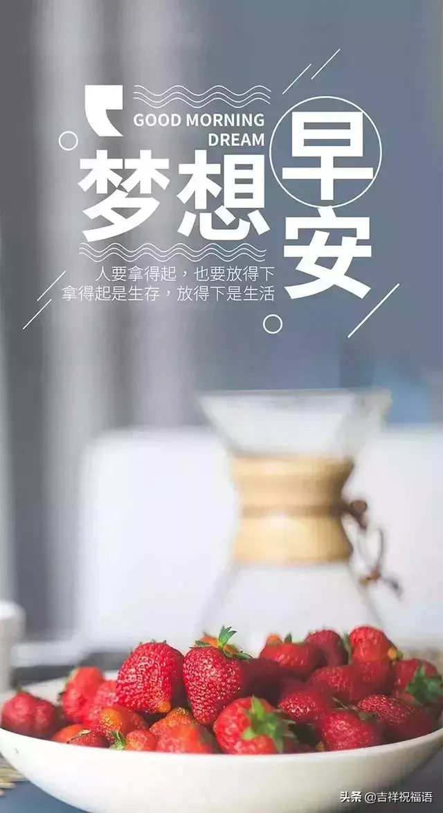 朋友圈早安走心唯美短句 总有一句入你心