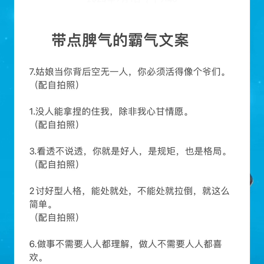 姑娘当你背后空无一人，你必须活得像个爷们。